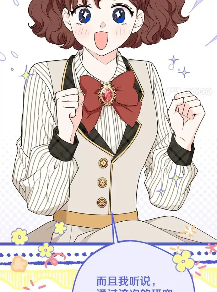 《私生公主的第十次人生》79.故意挑衅图18