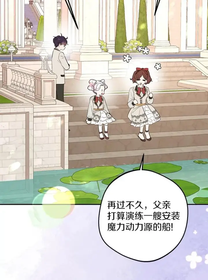 《私生公主的第十次人生》79.故意挑衅图20