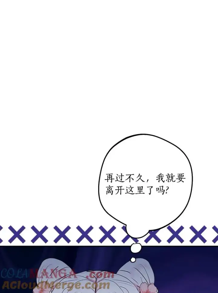 《私生公主的第十次人生》79.故意挑衅图25