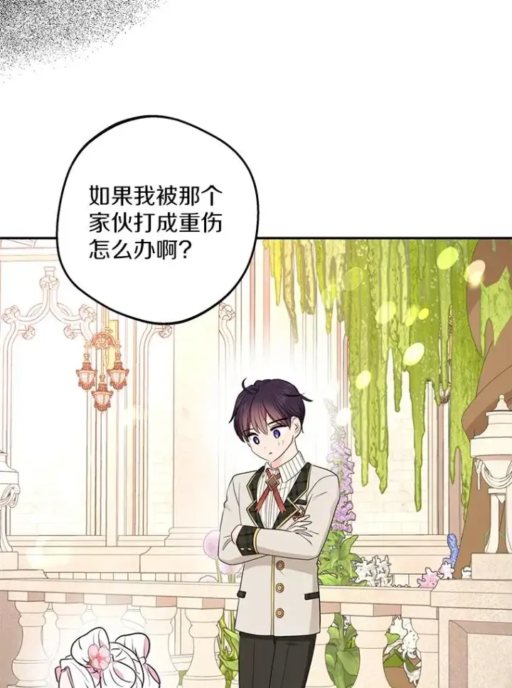 《私生公主的第十次人生》79.故意挑衅图30