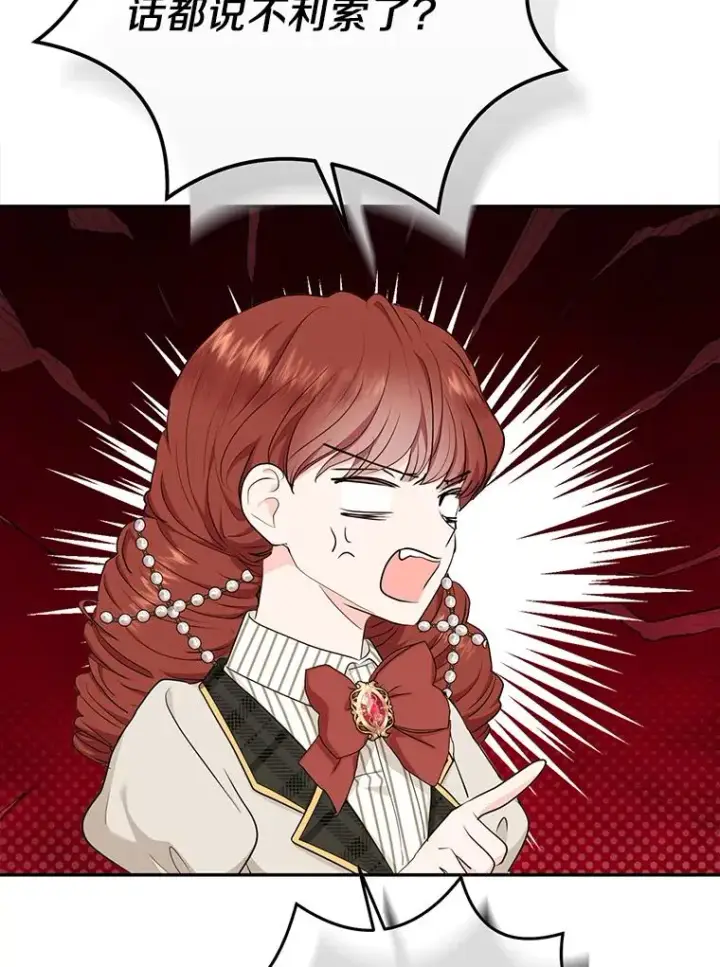 《私生公主的第十次人生》79.故意挑衅图32