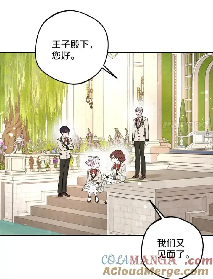 《私生公主的第十次人生》79.故意挑衅图37