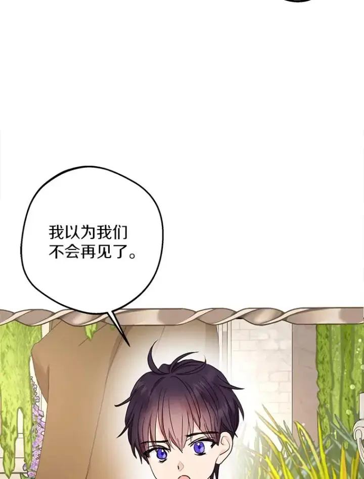 《私生公主的第十次人生》79.故意挑衅图38