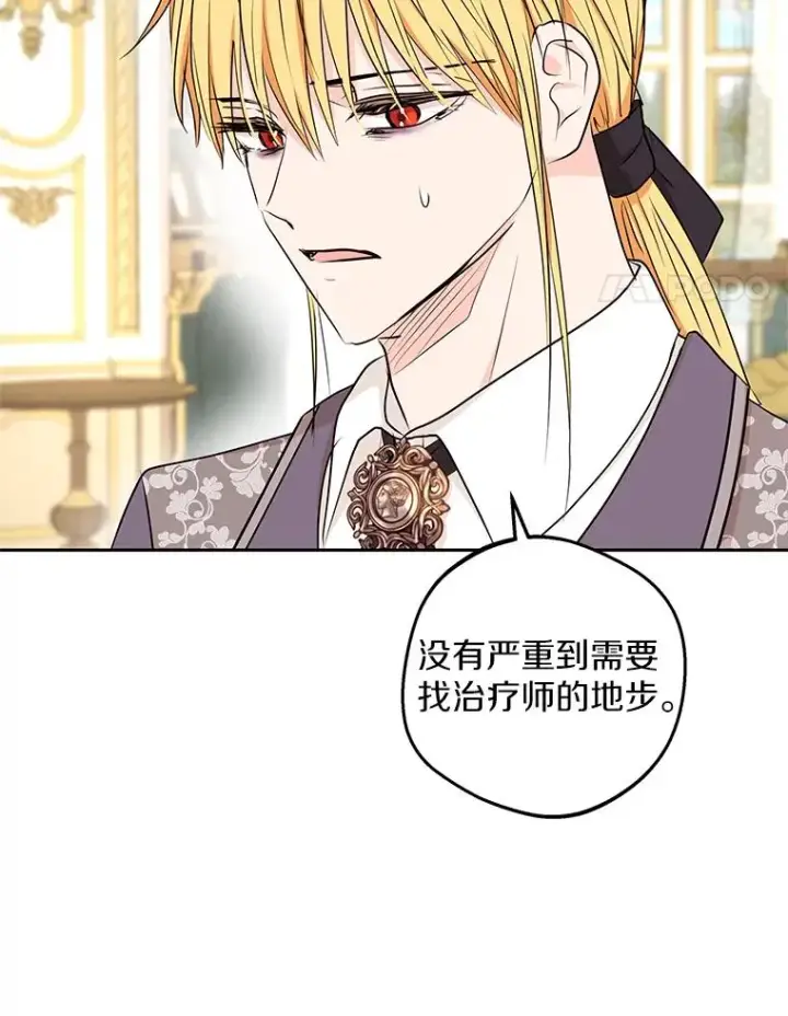 《私生公主的第十次人生》79.故意挑衅图4