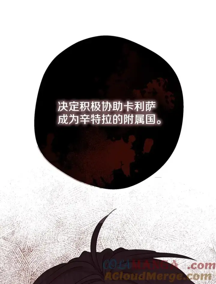 《私生公主的第十次人生》79.故意挑衅图41