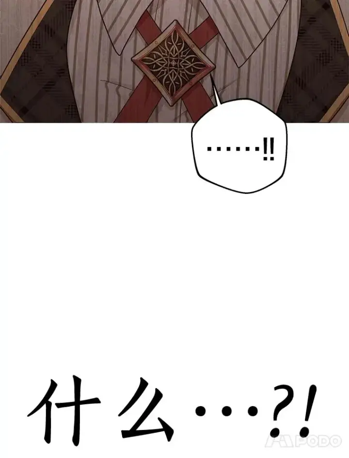 《私生公主的第十次人生》79.故意挑衅图43
