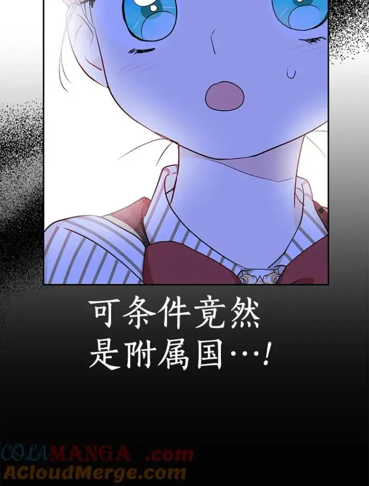 《私生公主的第十次人生》79.故意挑衅图49