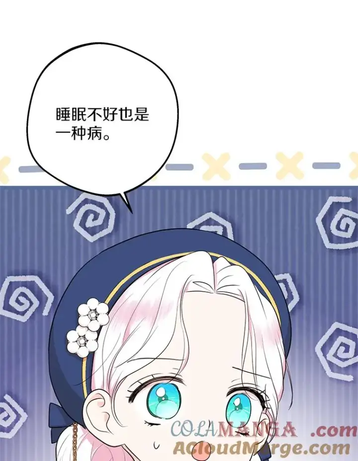 《私生公主的第十次人生》79.故意挑衅图5