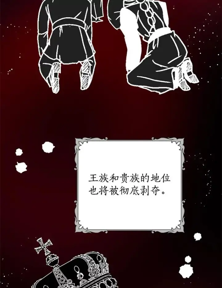 《私生公主的第十次人生》79.故意挑衅图51