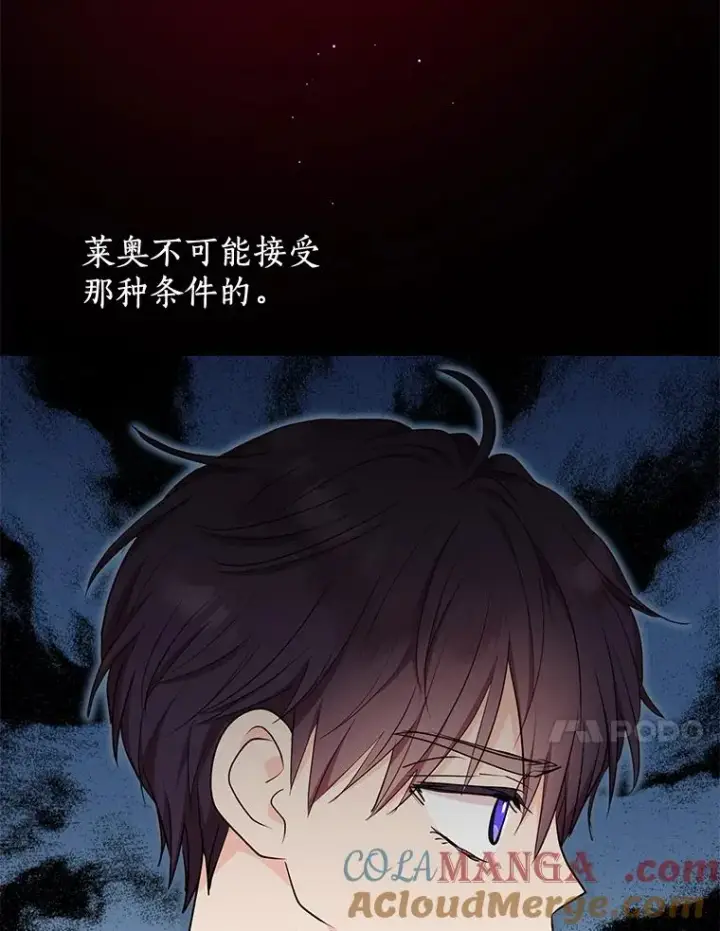 《私生公主的第十次人生》79.故意挑衅图53