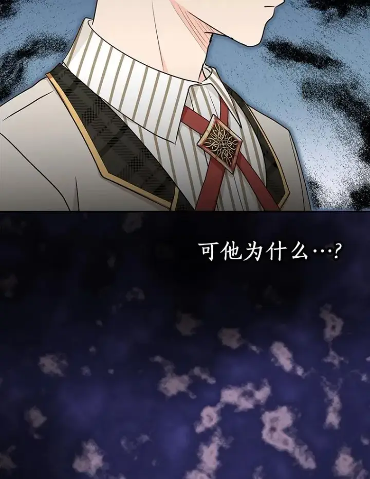 《私生公主的第十次人生》79.故意挑衅图54