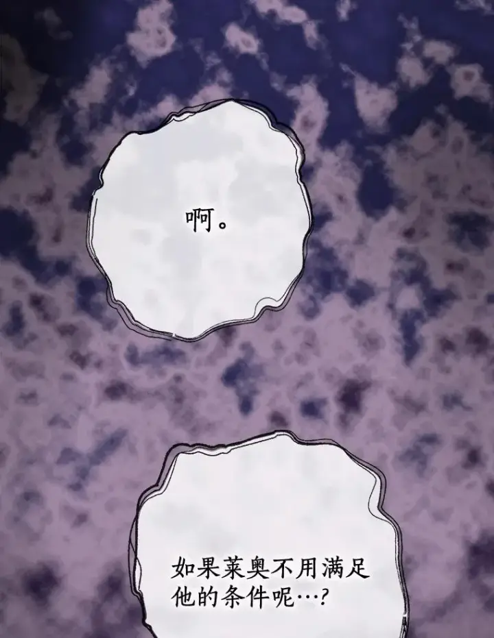 《私生公主的第十次人生》79.故意挑衅图55