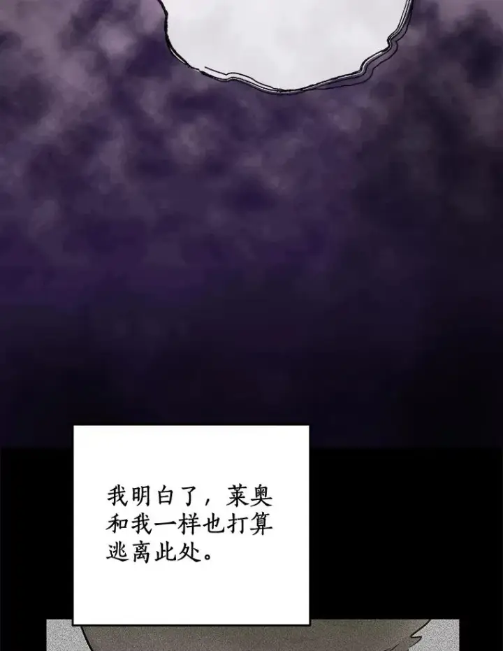 《私生公主的第十次人生》79.故意挑衅图56