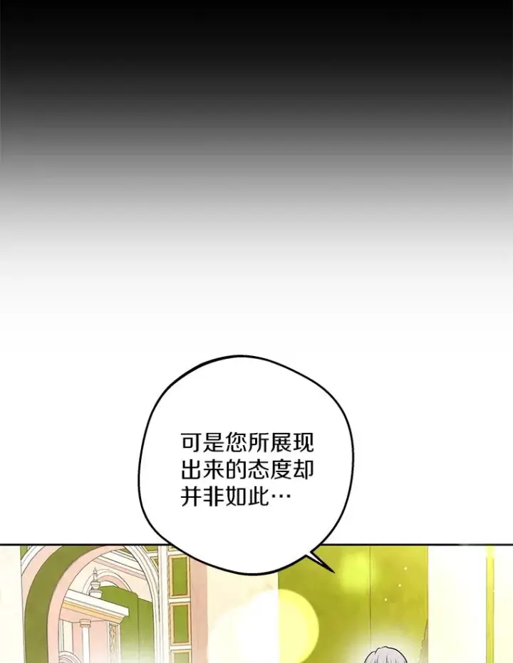 《私生公主的第十次人生》79.故意挑衅图58