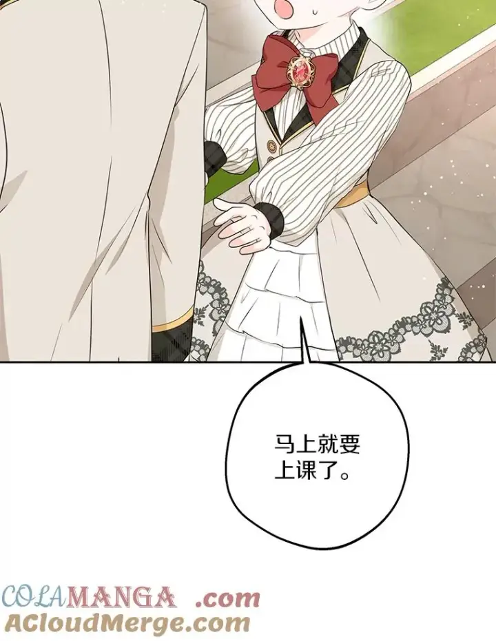 《私生公主的第十次人生》79.故意挑衅图61