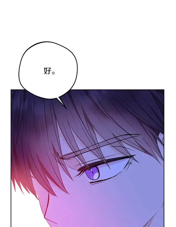 《私生公主的第十次人生》79.故意挑衅图62