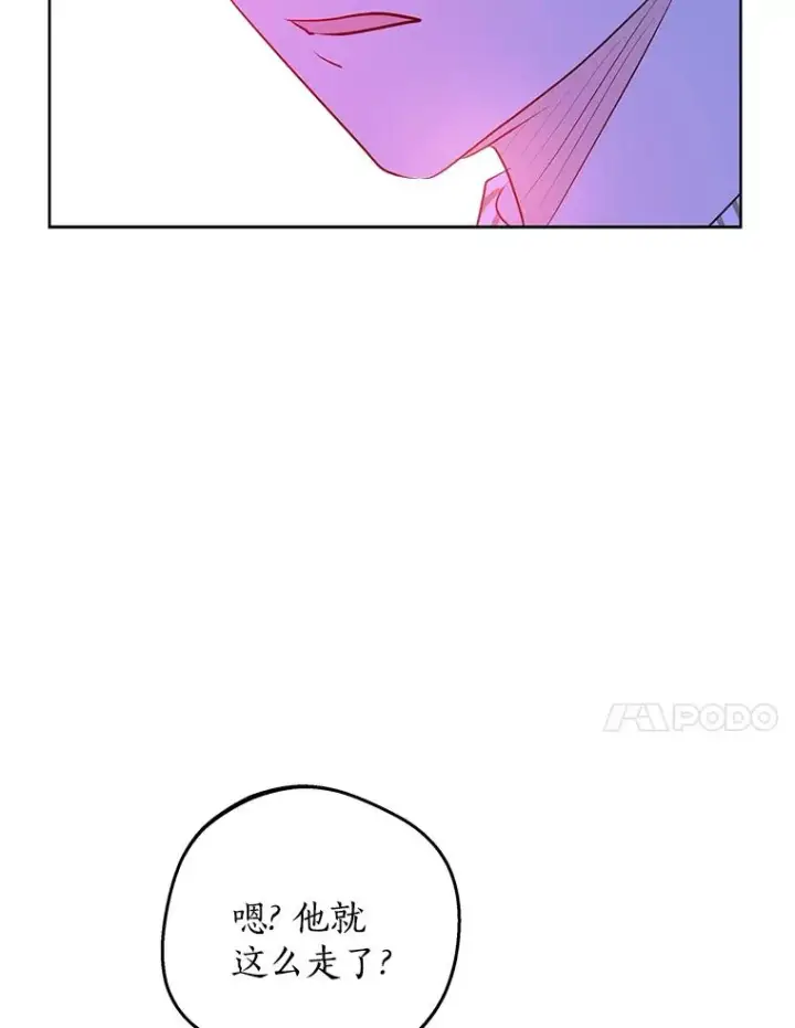 《私生公主的第十次人生》79.故意挑衅图63