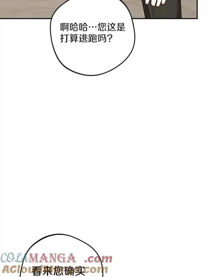 《私生公主的第十次人生》79.故意挑衅图65