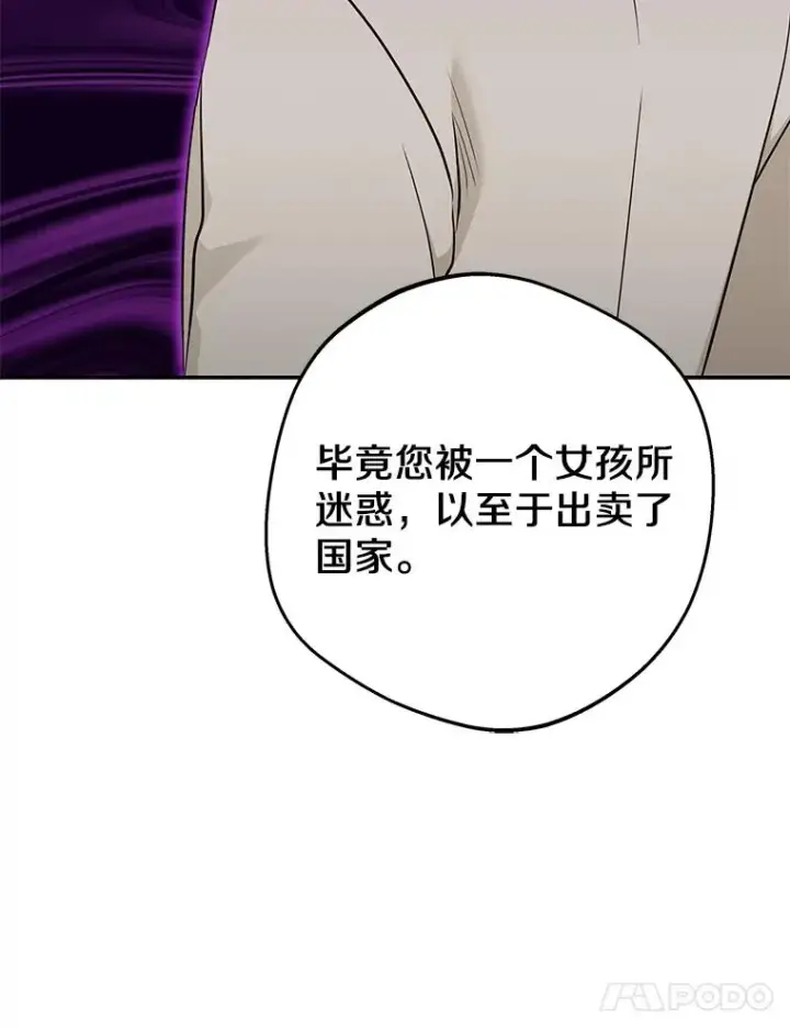 《私生公主的第十次人生》79.故意挑衅图67