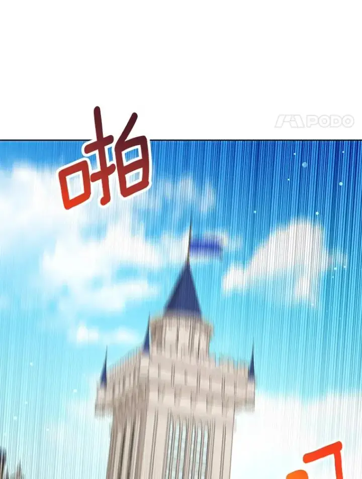 《私生公主的第十次人生》79.故意挑衅图70