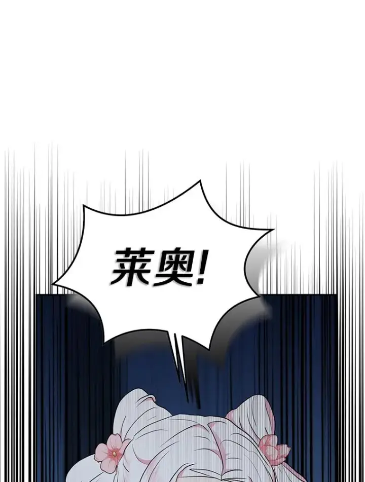 《私生公主的第十次人生》79.故意挑衅图75
