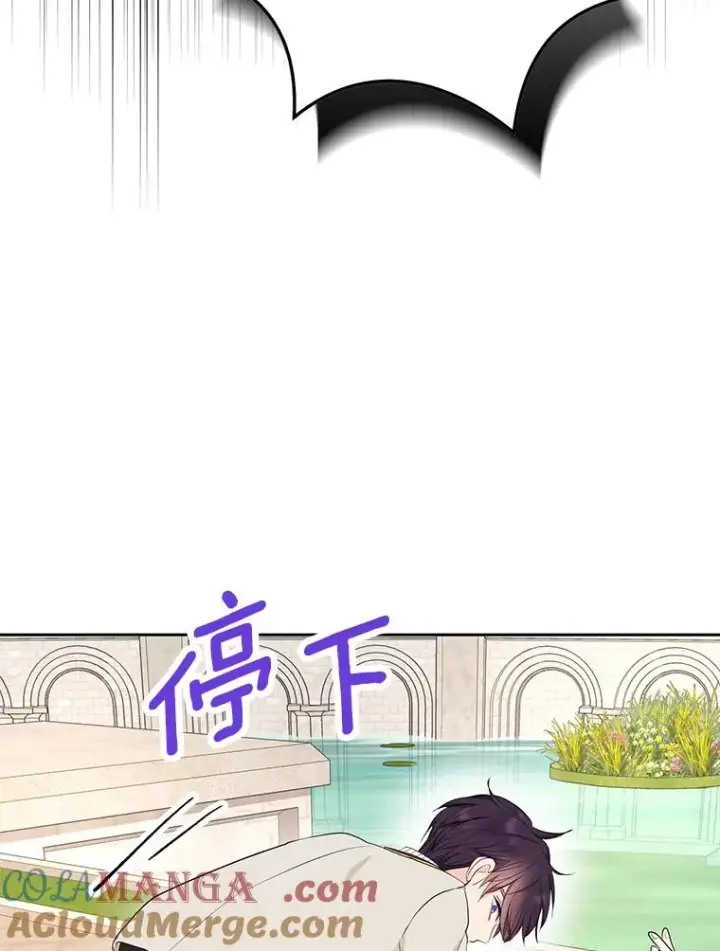 《私生公主的第十次人生》79.故意挑衅图77