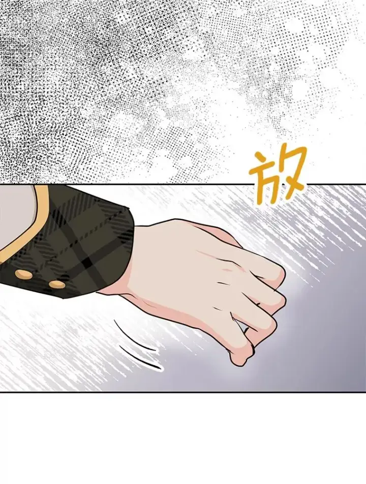 《私生公主的第十次人生》79.故意挑衅图80