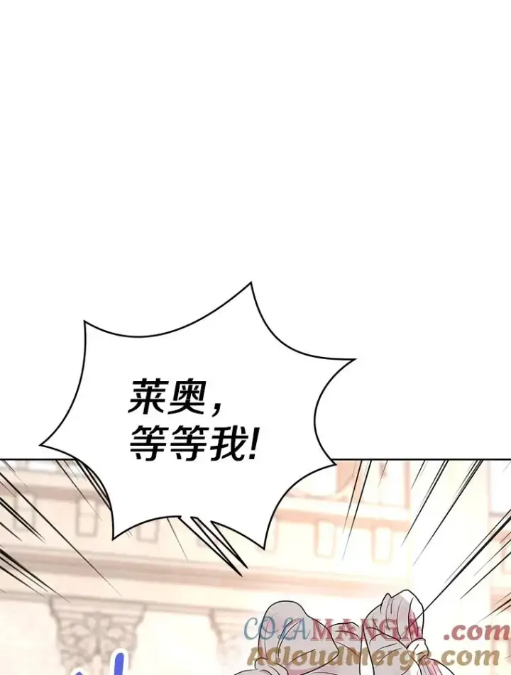《私生公主的第十次人生》79.故意挑衅图81
