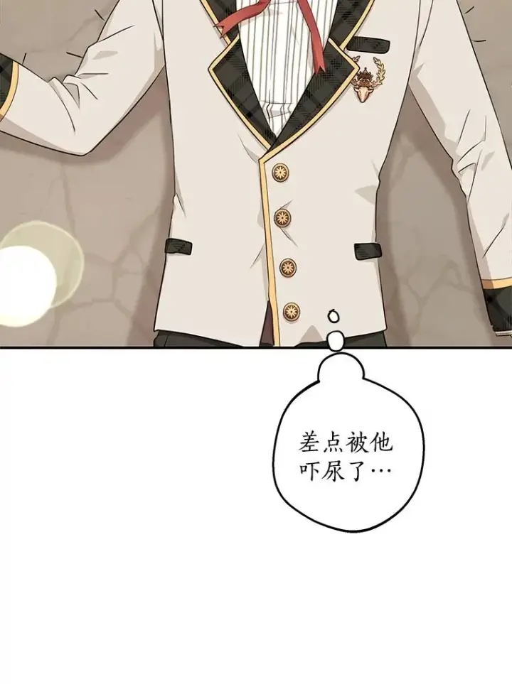 《私生公主的第十次人生》79.故意挑衅图84
