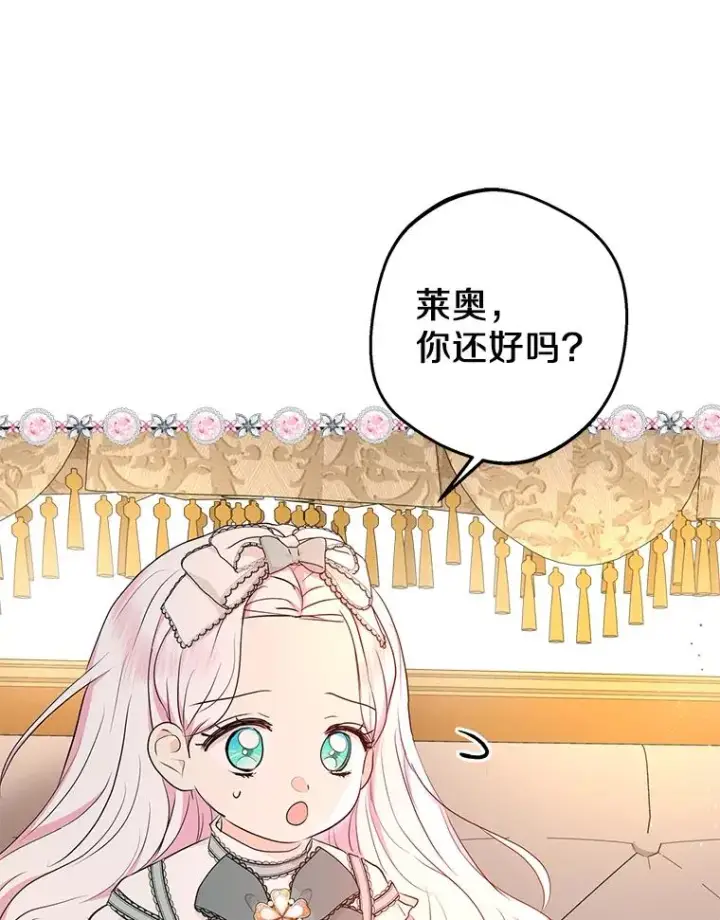 《私生公主的第十次人生》79.故意挑衅图87