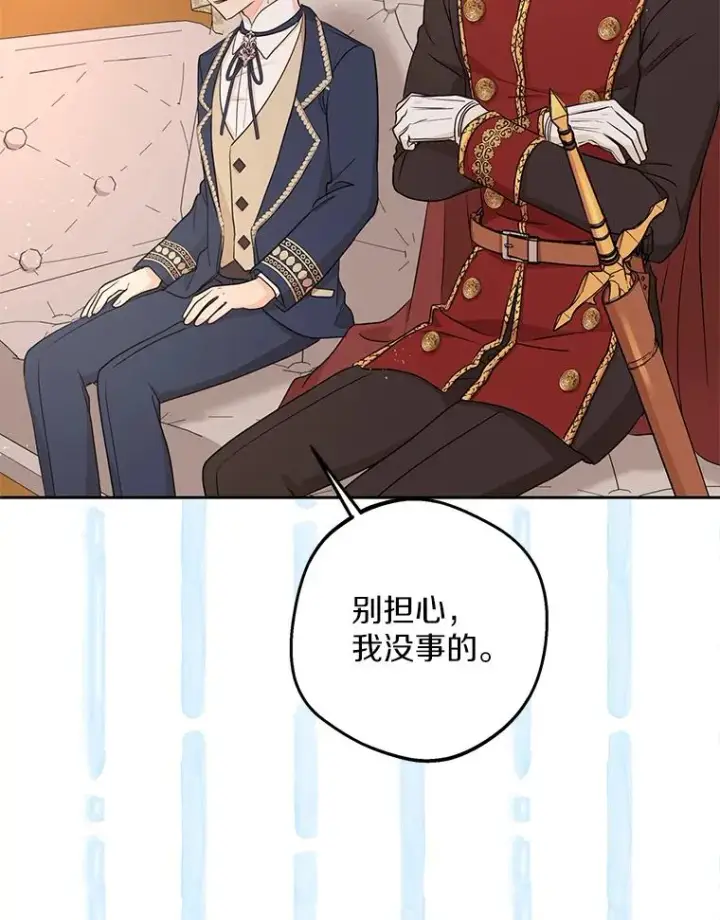《私生公主的第十次人生》79.故意挑衅图90