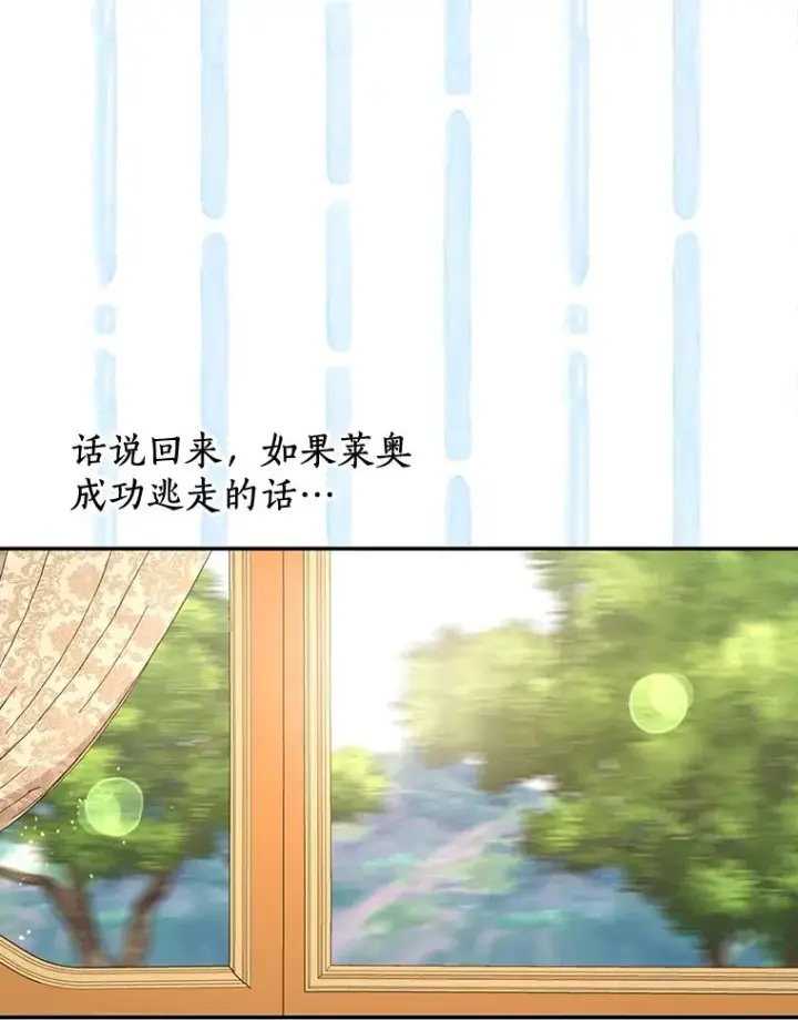 《私生公主的第十次人生》79.故意挑衅图92