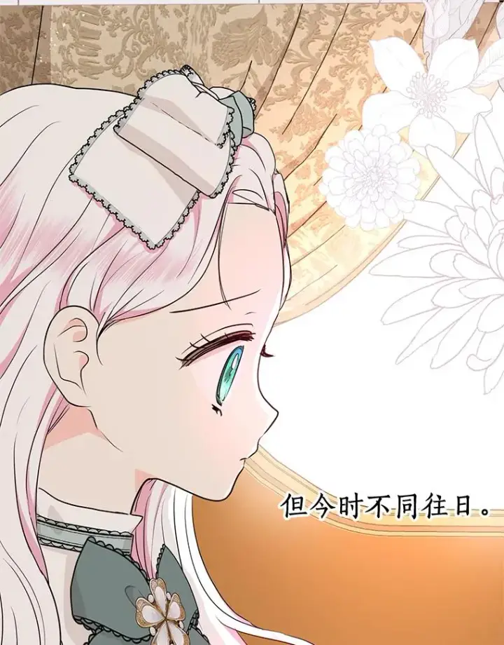《私生公主的第十次人生》79.故意挑衅图94