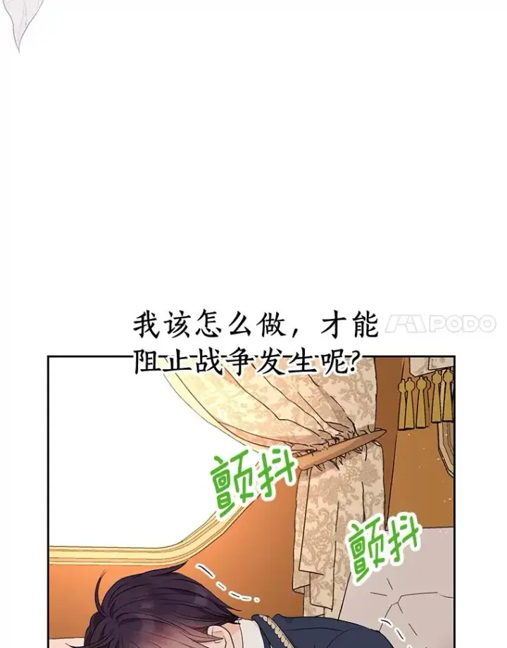 《私生公主的第十次人生》79.故意挑衅图96