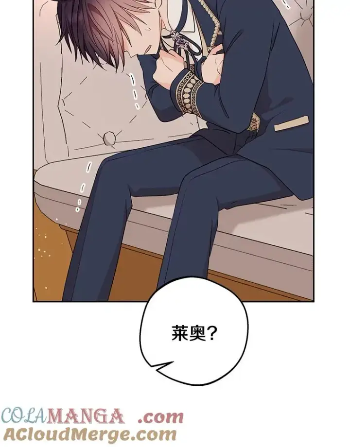 《私生公主的第十次人生》79.故意挑衅图97