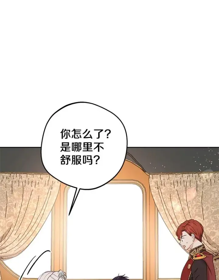 《私生公主的第十次人生》79.故意挑衅图98