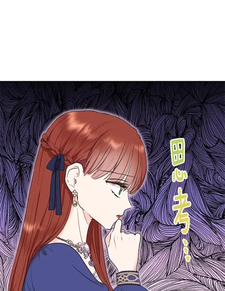 《私生公主的第十次人生》80.你爱我吗？图107