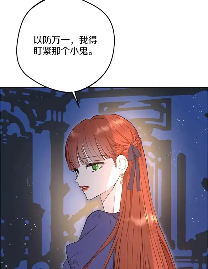 《私生公主的第十次人生》80.你爱我吗？图110