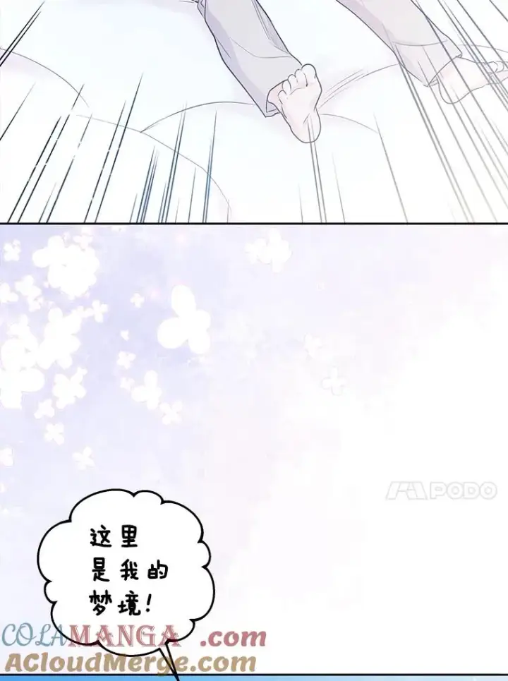 《私生公主的第十次人生》80.你爱我吗？图13