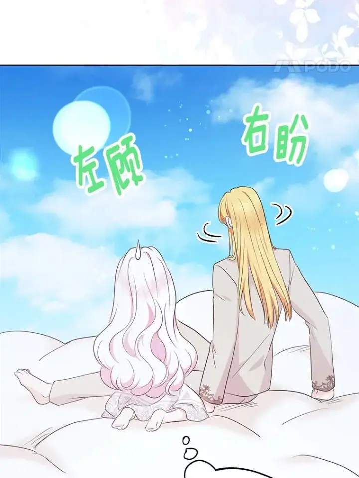 《私生公主的第十次人生》80.你爱我吗？图20