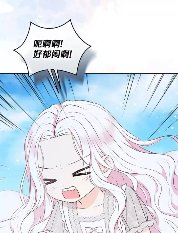 《私生公主的第十次人生》80.你爱我吗？图31