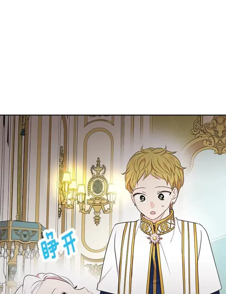 《私生公主的第十次人生》80.你爱我吗？图35