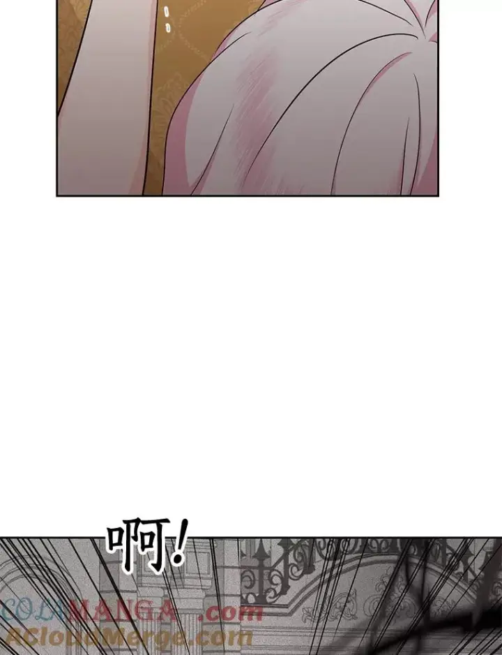 《私生公主的第十次人生》80.你爱我吗？图41