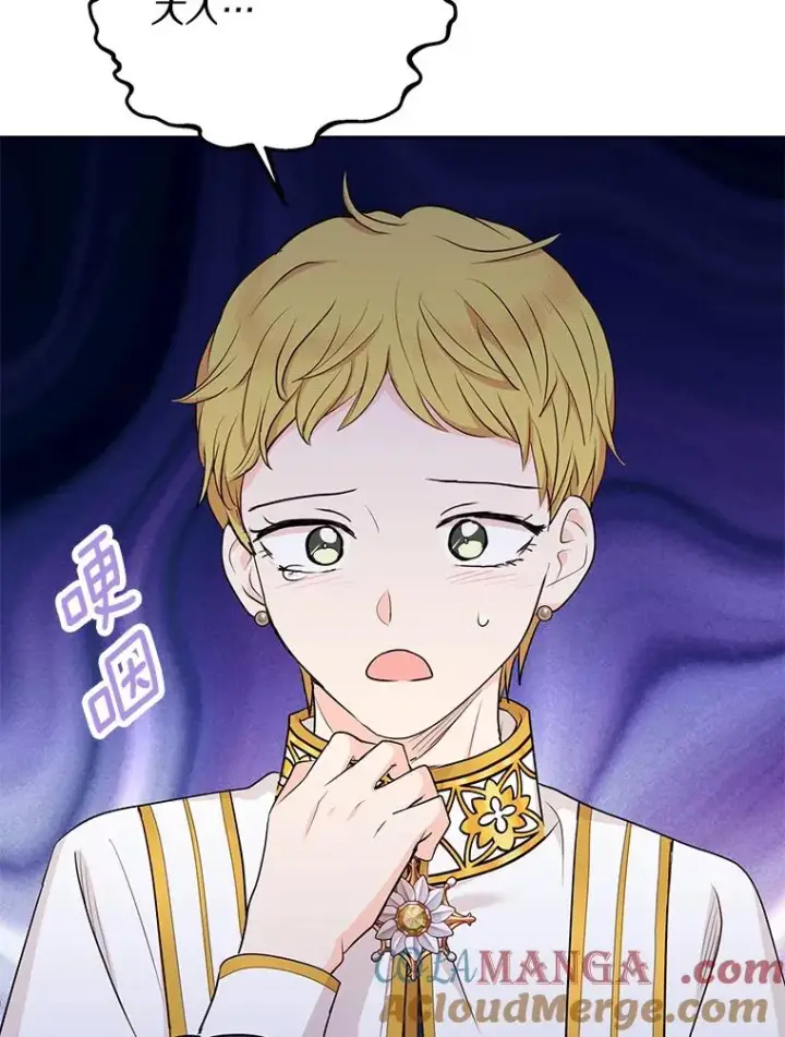 《私生公主的第十次人生》80.你爱我吗？图45