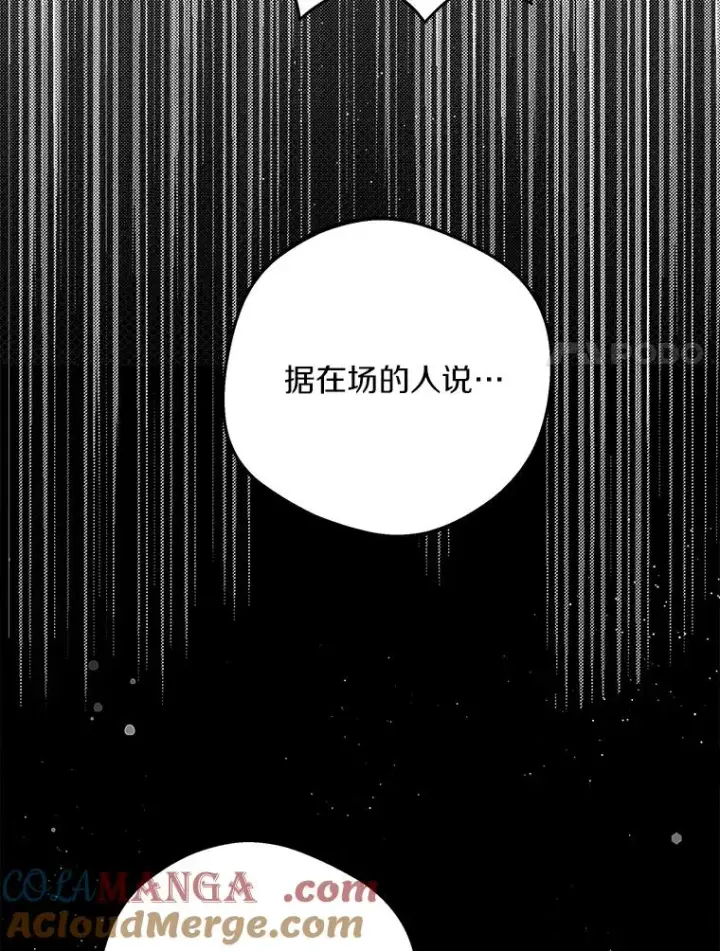 《私生公主的第十次人生》80.你爱我吗？图49
