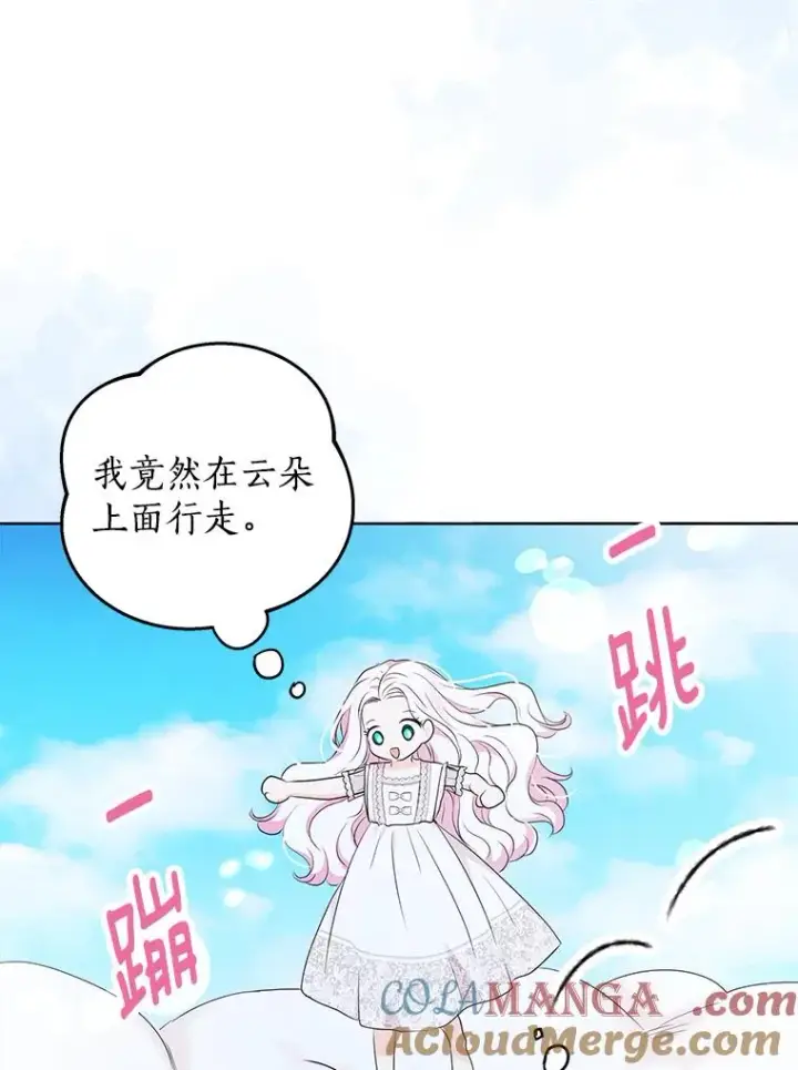 《私生公主的第十次人生》80.你爱我吗？图5