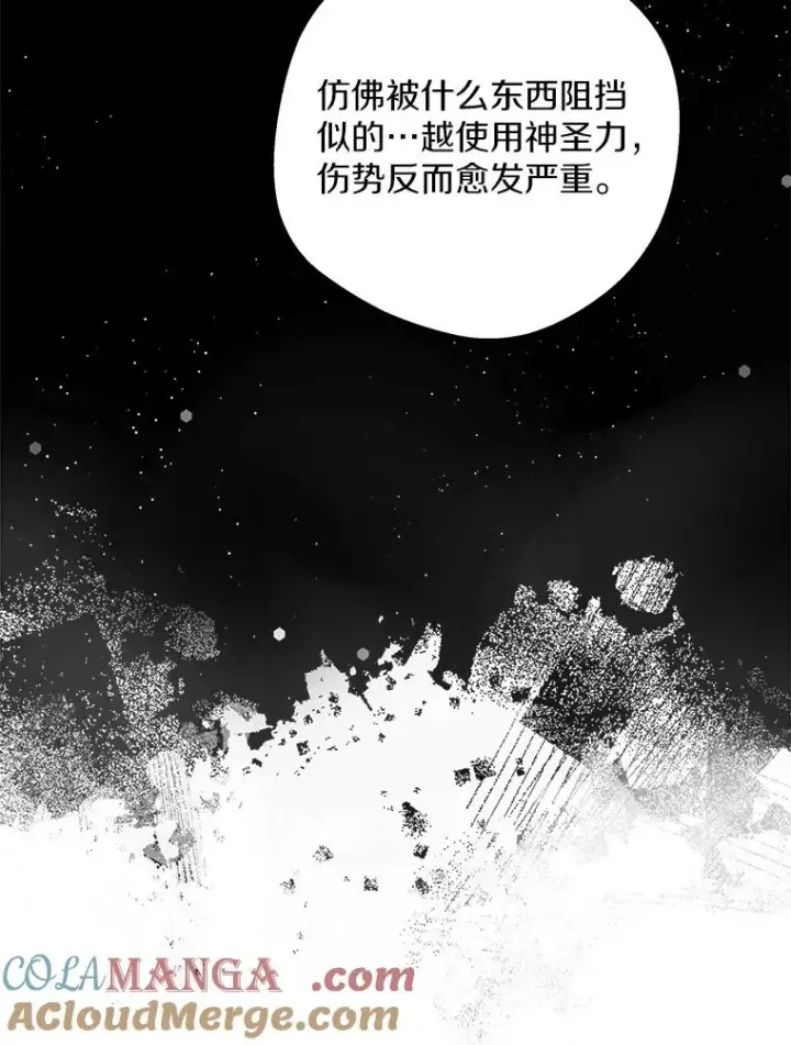 《私生公主的第十次人生》80.你爱我吗？图53