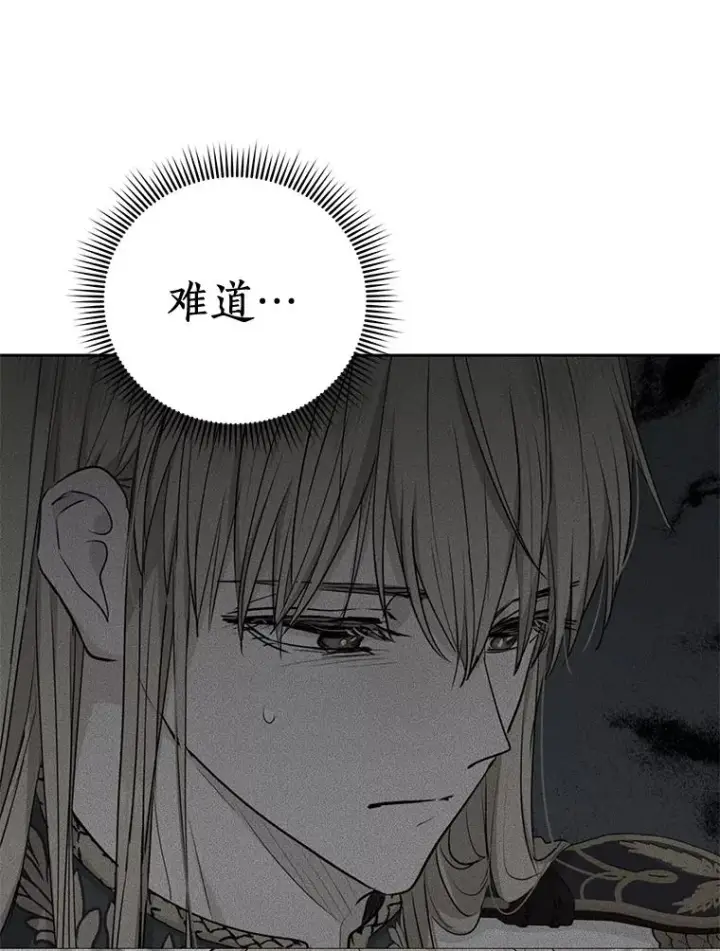 《私生公主的第十次人生》80.你爱我吗？图56