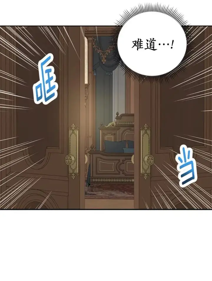 《私生公主的第十次人生》80.你爱我吗？图58