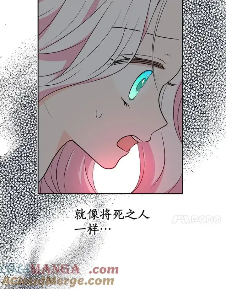 《私生公主的第十次人生》80.你爱我吗？图65